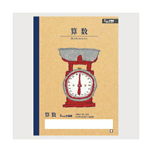 学習帳 算数 方眼罫 5ミリ