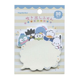 サンリオ 吹き出しふせん【はぴだんぶい】かわいい
