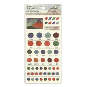 PM �G��̐F���{�� �V�[�� �y�M�������z