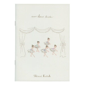 バレリーナ ノートA5 【レヴェランス バレエ】シンジカトウ 日本製 かわいい