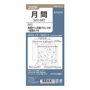 2026N i[TCY 107 J1ԃubN+J VXe蒠tB
