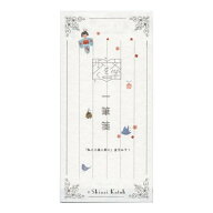 一筆箋 文学を歩く Shinzi Katoh 【金子みすゞ『私と小鳥と鈴と』】
