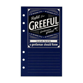 システム手帳 Greeful バイブルサイズ リフィル S 【B罫/6mm】