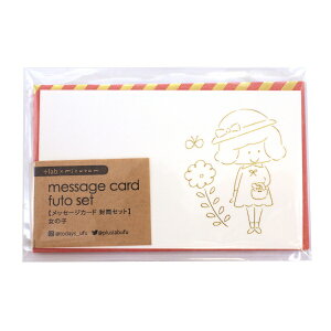 メッセージカード封筒セット mizutama【女の子】イラストレーター コラボ かわいい