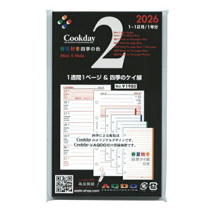 2026N ~j5TCY 1T1y[W&lG̃PCy2ztB Cookday