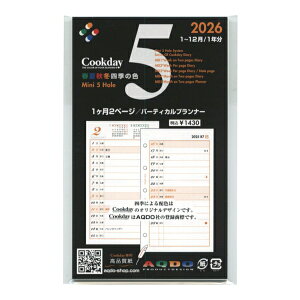 2026N ~j5TCY 12y[W/o[eBJvi[y5ztB Cookday