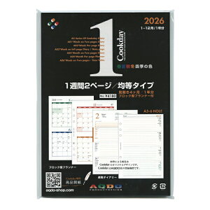 2026N A5TCY 1T2y[W/ϓ^Cvy1zVXe蒠tB Cookday