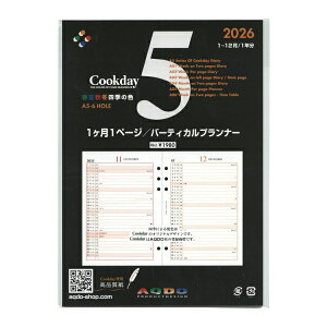 2026N A5TCY 11y[W/o[eBJvi[y5ztB Cookday