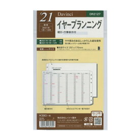 楽天市場 蛇腹 サイズ 手帳 バイブル システム手帳リフィル 手帳 ノート 文房具 事務用品 日用品雑貨 文房具 手芸の通販