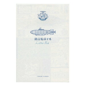 飛行船ホテルレターパッド