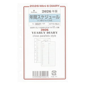 2026N ~j6TCY NԃXPW[ 3c܃Wo VXe蒠tB
