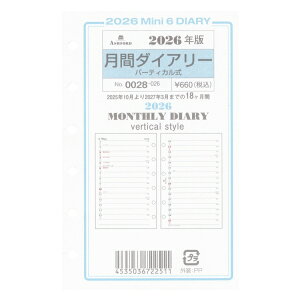 2026N ~j6TCY ԃ_CA[ o[eBJ VXe蒠tB