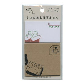 ネコの推し仕草 ふせん 【ダンボール箱に入るしぐさ】付箋 ねこネコ 猫 猫好き