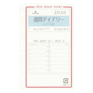 2026年 ミニ6穴サイズ グレース 週間ダイアリー レフト式 システム手帳リフィル