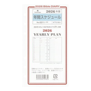 2026N oCuTCY NԃXPW[ VXe蒠tB