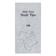 紙季彩々Sticky Note Study Tips【近畿】学用 地図 付箋