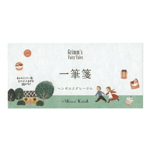 Shinzi Katoh/シンジカトウ 一筆箋 グリム童話【ヘンゼルとグレーテル】