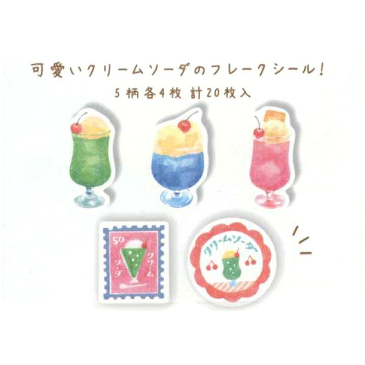 21新作モデル レトロ日記 一筆箋 クリームソーダ カラフル Li348 Shipsctc Org 21新作モデル レトロ日記 一筆箋 クリームソーダ カラフル Li348 Shipsctc Org