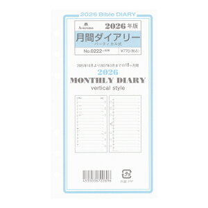 2026N oCuTCY ԃ_CA[ o[eBJ VXe蒠tB