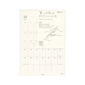 2024年 MDダイアリーシール M 月間ブロック+年間カレンダー