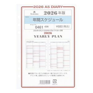 2026N A5TCY NԃXPW[ VXe蒠tB