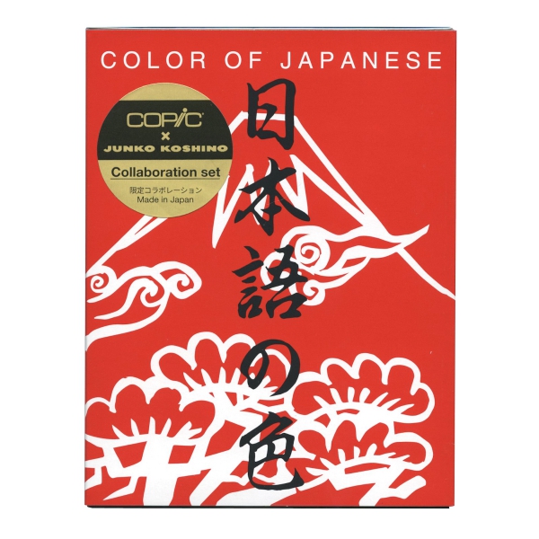 楽天市場】コピックスケッチ 日本語の色セット コシノジュンコ 限定