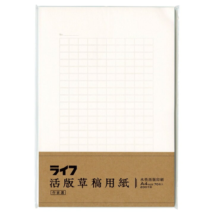 楽天市場 活版草稿用紙 横 0字詰 70枚 白 C177 あす楽対応 文具 文房具のkdm 楽天市場支店