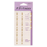 ミドリ／デザインフィル インデックスラベル チラットINDEX【数字/金】手帳アクセサリー 82320-006