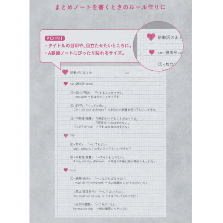 楽天市場 いろは出版 Summary Note Seal タイトル ピンク まとめノート用 シール かわいい Gsds 01 あす楽対応 文具 文房具のkdm 楽天市場支店 楽天市場 いろは出版 Summary Note Seal タイトル ピンク まとめノート用 シール かわいい Gsds 01 あす楽対応 文具 文房具のkdm 楽天市場支店