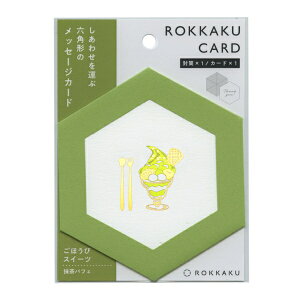 bZ[WJ[h ROKKAKU CARD قуXC[cV[YyptFz