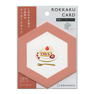 bZ[WJ[h ROKKAKU CARD قуXC[cV[YyV[gP[Lz