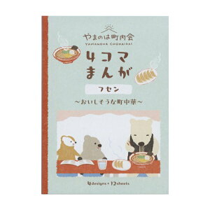 ӂ ܂̂͒ 4R}y؁z킢