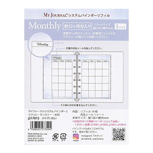 MY JOURNAL }CW[i VXeoC_[ tB STCY }X[yʁz