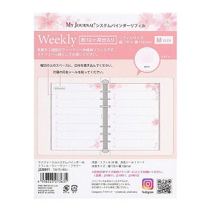 MY JOURNAL }CW[i VXeoC_[ tB M EB[N[yt[z