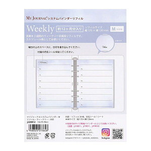 MY JOURNAL }CW[i VXeoC_[ tB MTCY EB[N[yʁz