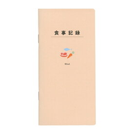 食事記録メモ 【オレンジ】 ヘルスケア 見開き1週間 食品群チェックリスト付き健康管理