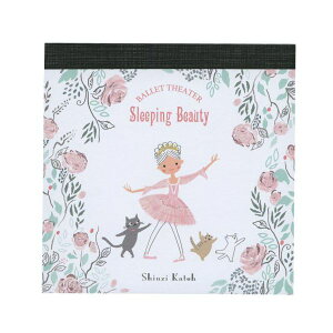 バレエシアター ブロックメモ 【眠れる森の美女】 シンジカトウ 日本製 かわいい