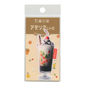 アデリアレトロ透明ステッカー【クリームソーダ5】レトロ ダイカット 耐水 かわいい