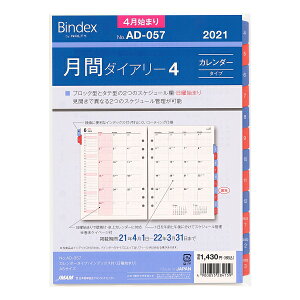 日曜始まり 手帳 A5サイズの人気商品 通販 価格比較 価格 Com