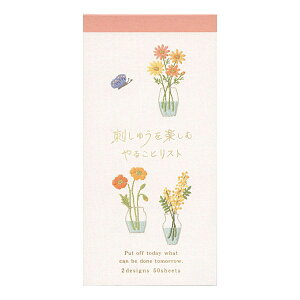 刺しゅうを楽しむ やることリスト【フラワー】ToDoリスト