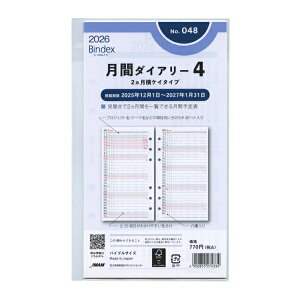 2026N oCuTCY ԃ_CA[4 2PC^Cv VXe蒠tB