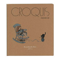 クロッキーブック【静かなサーカス】 くらはしれい イラスト