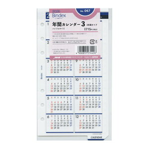 2026N oCuTCY NԃJ_[3 2Nԃ^Cv VXe蒠tB