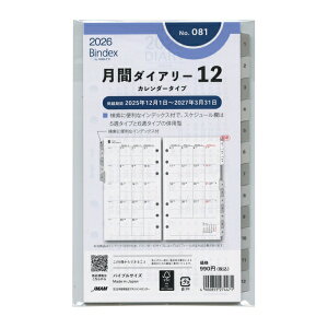 2026N oCuTCY ԃ_CA[12 J_[^CvCfbNXt VXe蒠tB