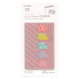カンミ堂 coco fusen card（ココフセンカード）【パターンストライプS】 CF-5009【あす楽対応】