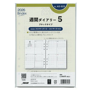 2026N A5TCY Tԃ_CA[5 ubN^Cv VXe蒠tB