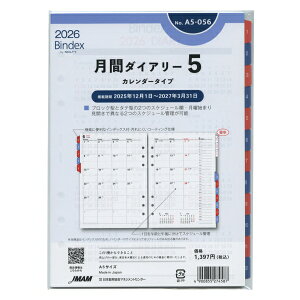 2026N A5TCY ԃ_CA[5 J_[^Cv VXe蒠tB