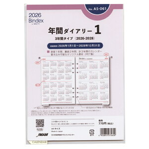 2026N A5TCY NԃJ_[1 3Nԃ^Cv VXe蒠tB