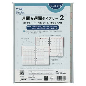 2026N A5TCY &Tԃ_CA[2 VXe蒠tB