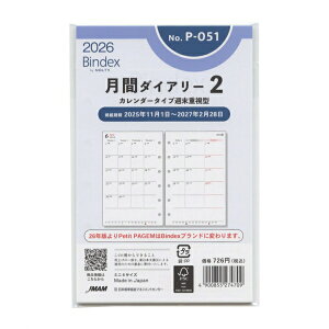 2026N ~j6TCY P-051 ԃ_CA[2 Td VXe蒠tB